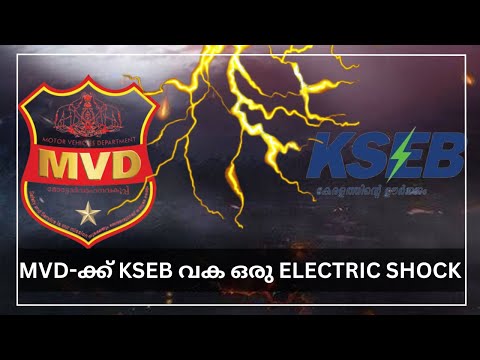 KSEB VS MVD പോര്..! നിങ്ങൾ ആരുടെ ഒപ്പമാണ്..? @VSTalks-ok6pm