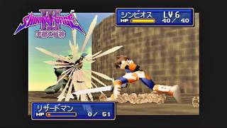 第１４回【シャイニング・フォースⅢ　シナリオ１　王都の巨神】生放送 「くちゃおのレトロゲーム・コレクション」