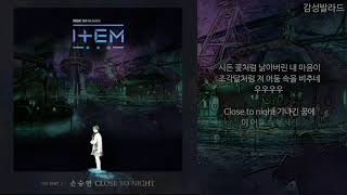 손승연(Seung Yeon Son)-Close To Night/아이템 OST Part 1