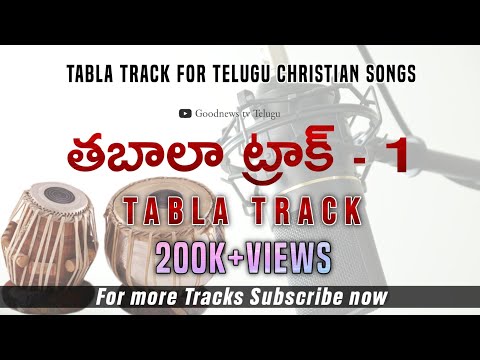TRACK_1 Tabla track for Telugu Christian songs_Goodnews tv Telugu