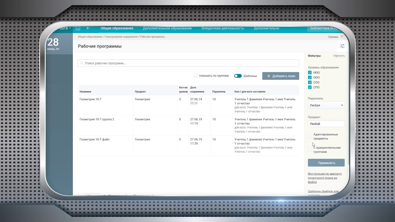 MESH INSTRUCTION EZHD 05 4 PREVIEW
