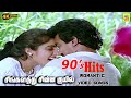 Singalathu Chinnakuyile Enakku Oru Video Song Punnagai Mannan Revathi Kamal Haasan Ilaiyaraaja