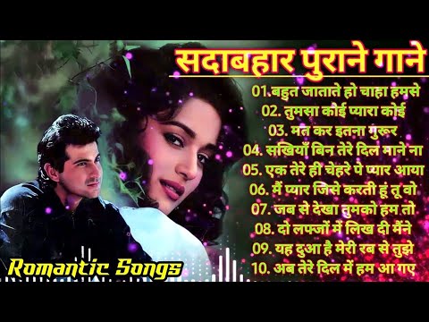 Hindi Gana💘Sadabahar Song🌹हिंदी गाने 🌹🌹Purane Gane Mp3💞Filmi Gaane 2024