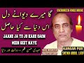 Mehdi Hasan Song Ga Mere Deewane Dil Is Duniya Se Kya Hasil Urdu Hindi Song Remix Song
