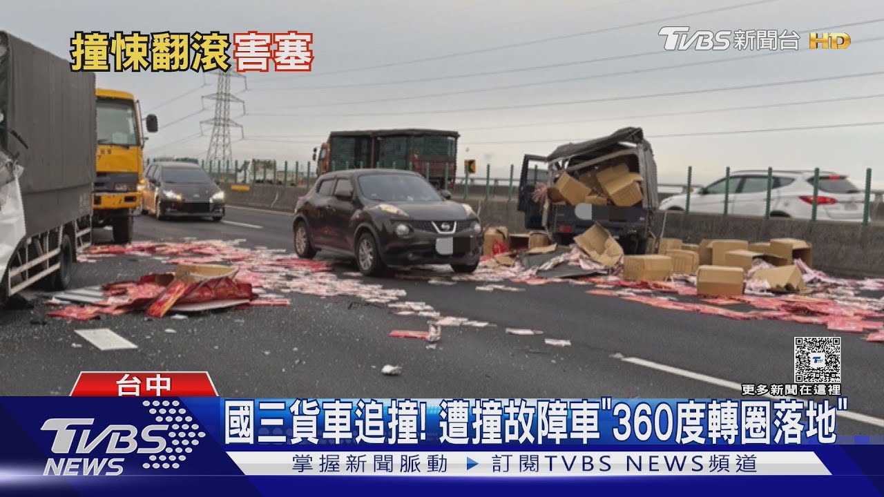 驚悚瞬間曝!貨車追撞「原地360度轉一圈」 肇事者反而送醫了