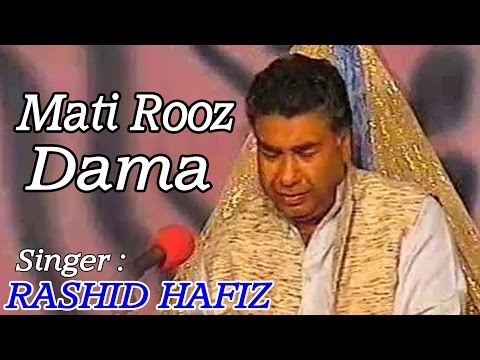 Sufiyana Qawwali | Mati Rooz Dama By Ab Rashid Hafiz | Devotional Song