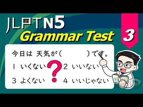 JLPT N5 GRAMMAR TEST with Answers and Guide #03 [Japanese for Beginners]