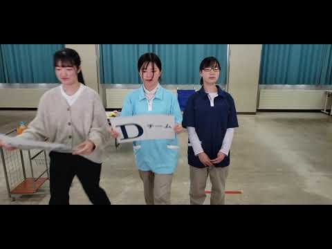 看護学科 松本短期大学介護福祉学科　Dチーム