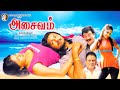 Asaivam Full Movie Tamil Super Hit Movies Tamil Full Movies Tamil Romantic Movies