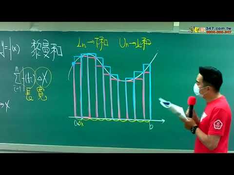 【高職二下】工科數學_李祥(108課綱)