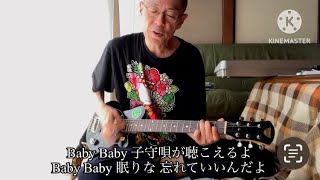 「GOOD NIGHT BABY」KENZI&THE TRIPS（ギター弾き語りカバー）