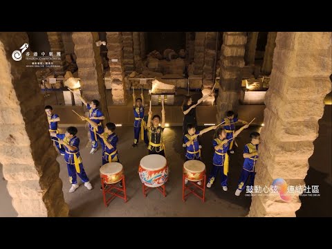 深水埗區鼓樂MV🥁🎥 @鼓動心弦 連結社區