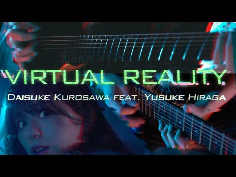 VIRTUAL REALITY (黒沢ダイスケ feat. 平賀優介)