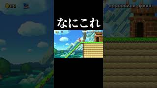 この条件最大の穴を見つけましたｗｗｗ #マリオメーカー2 #shorts #マリメ2