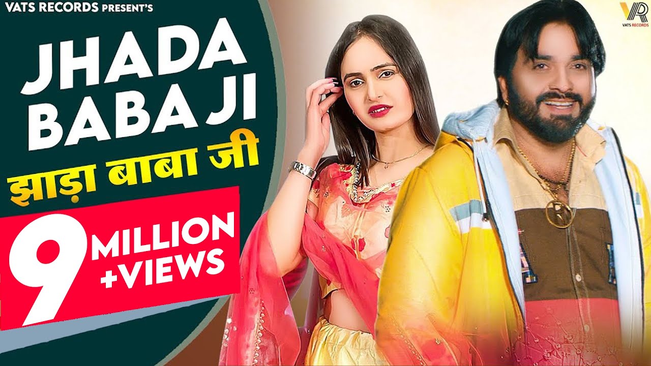 Jhada Baba Ji Lyrics - Surender Romio & Kanchan Nagar Jhada Baba Ji Lyrics - Surender Romio & Kanchan Nagar