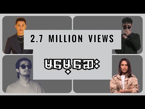 OASIX X Y-ZET X ALATT X SHWE HTOO _ မမေ့ဆေး ( LYRIC VIDEO )