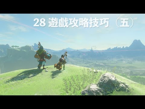 塞爾達 (zelda)