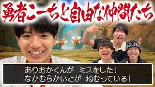 【祝40周年】勇者こーち、人生初のホイミを覚えた～ユウゴンクエスト～【ドラゴンクエストⅢ そして伝説へ…】