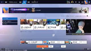 【オーバーウォッチ】☀️ KUU Lunch Break -146- ライブ配信アーカイブ【Twitchアーカイブ】