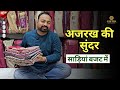 990 Authentic Ajrakh Print Sarees In Budget Print Chitrafashions Ajrakh Saree Modalsilk