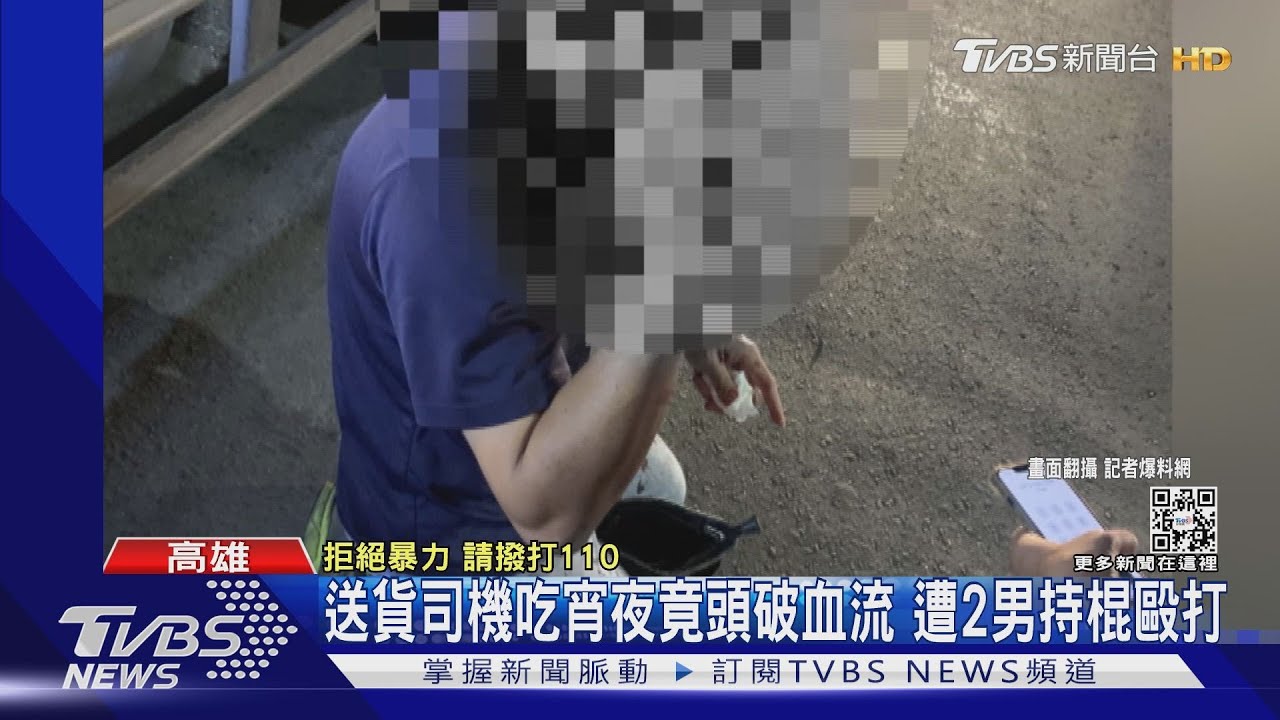 你左轉險撞我!2男竟「埋伏1小時」 只為打送貨司機