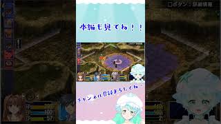 【Vtuber】英雄伝説 空の軌跡FC #23-2 #shorts