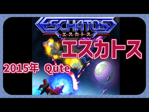 【シューティング／縦型配信】CON$のESCHATOS（ エスカトス ） 2025/07/30