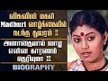Actress Madhuri Devi S Untold Story In Tamil Actor Visu S Daughter Husband Divorce Acting Career