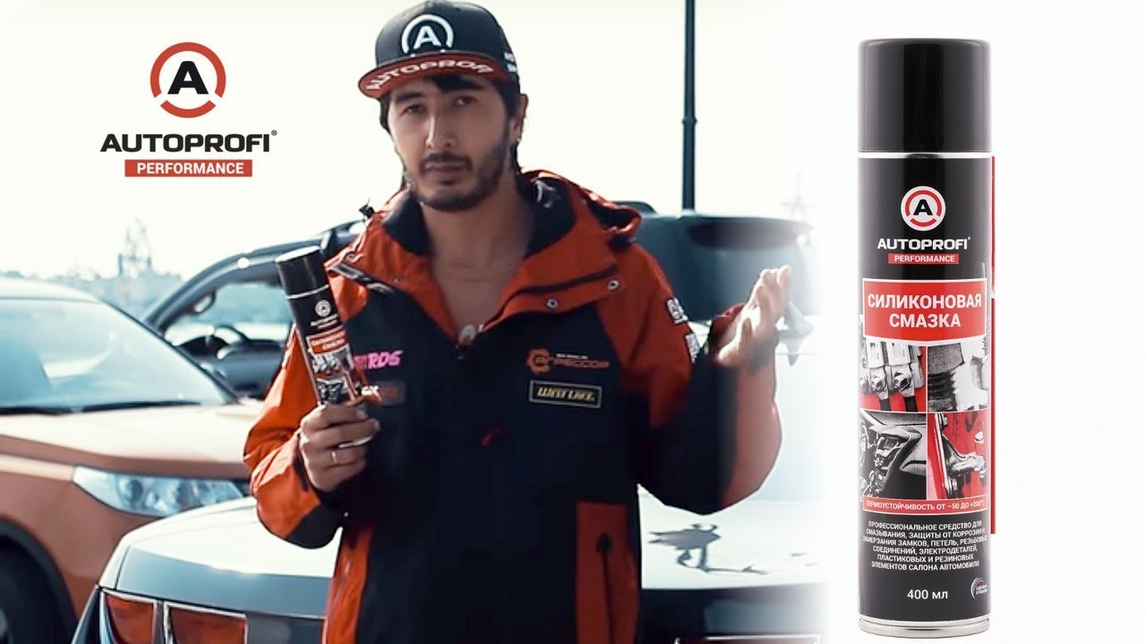 смазка кузова автомобиля