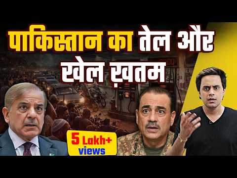 Pakistan में Oil Crisis | iran israel conflict impact | Rj Raunac
