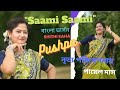 Pushpa Saami Saami Dance Cover By Payel Das Bengali Version Ft Shithi Saha