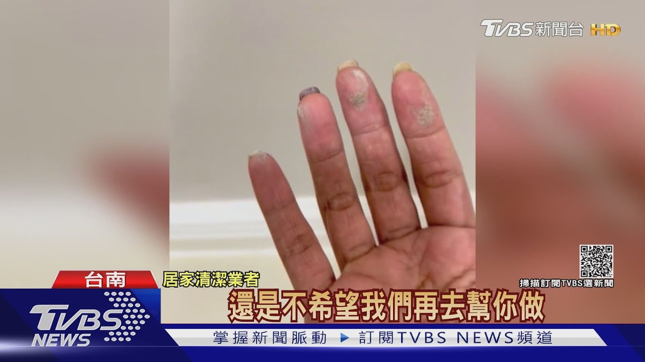 踩到雷?新屋裝潢花3萬清潔不乾淨 業者:會再處理卻先給負評