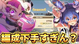 【クロエコ】アリーナ勝てない・・・【無職転生】