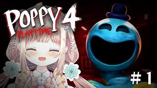 【 #PoppyPlaytime Chapter4 】完全初見！ついに新チャプターきちゃ！！久しぶりの配信でホラゲってマ！？！？ #1 【 #個人Vtuber /  #たろおんえあ】