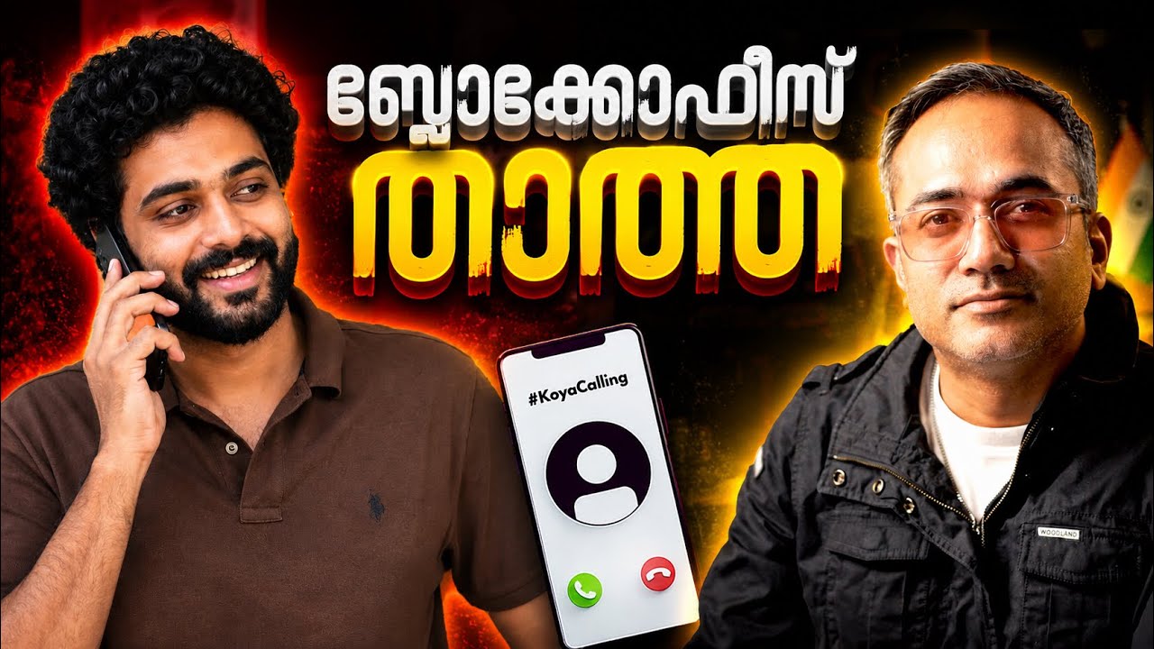 എന്തൊക്കെയാണ് ആലുവയിൽ നടക്കുന്നത്…? #koyacalling 