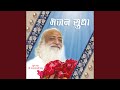 Sadguru Tere Charno Ki Dhul Jo Mil Jaye