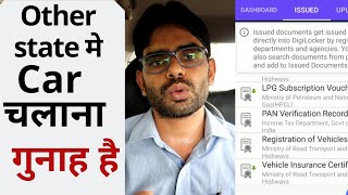राजस्थान की कार UP में | Old Car RC transfer from one to other state #Techvichar