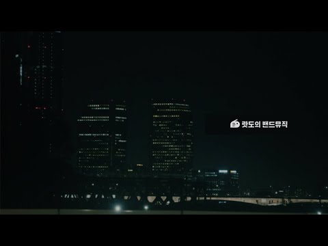 랏밴뮤 - 인디 음악 방송, 온라인 콘서트