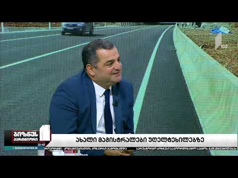 გიორგი წერეთელი გადაცემაში ,,ბიზნესპარტნიორი''