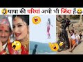 पापा की परियां जिंदा है Papa Ki Paryan Papa Ki Pari Funny Vide
