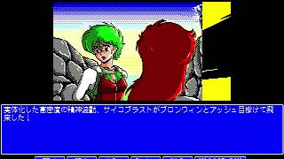 Dual Targets: The 4th Unit Act.3 (デュアル・ターゲット −第４のユニット３−) for the NEC PC-88