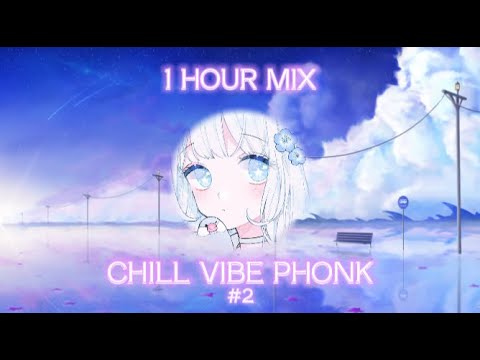 CHILL VIBE PHONK MIX 1 HOUR #2 | часовая подборка чиллового фонка #music #car #game #summer #song