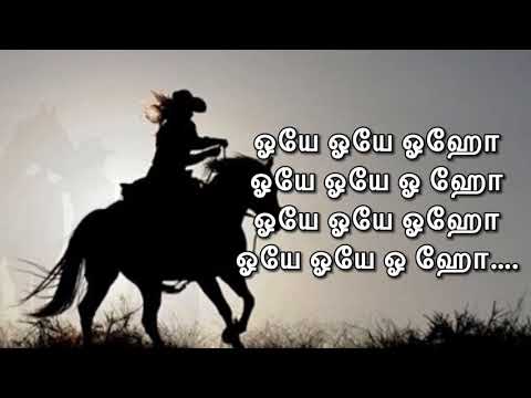 mukkala mukkabala Lyrics