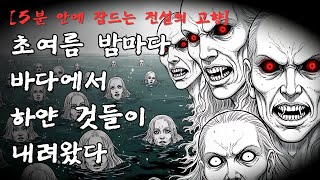 Download lagu [5분 안에 잠드는 전설의 고향] | 쌍둥이 바위, 밤마다 내려오는 것들 | 경상남도 남해 괴담 mp3