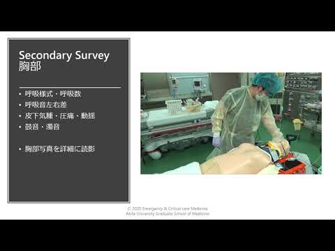 圧外傷について詳しく解説