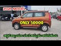 wagon R car sale || good condition Used Cars in Hyderabad Telugu || second hand car sale in hyd