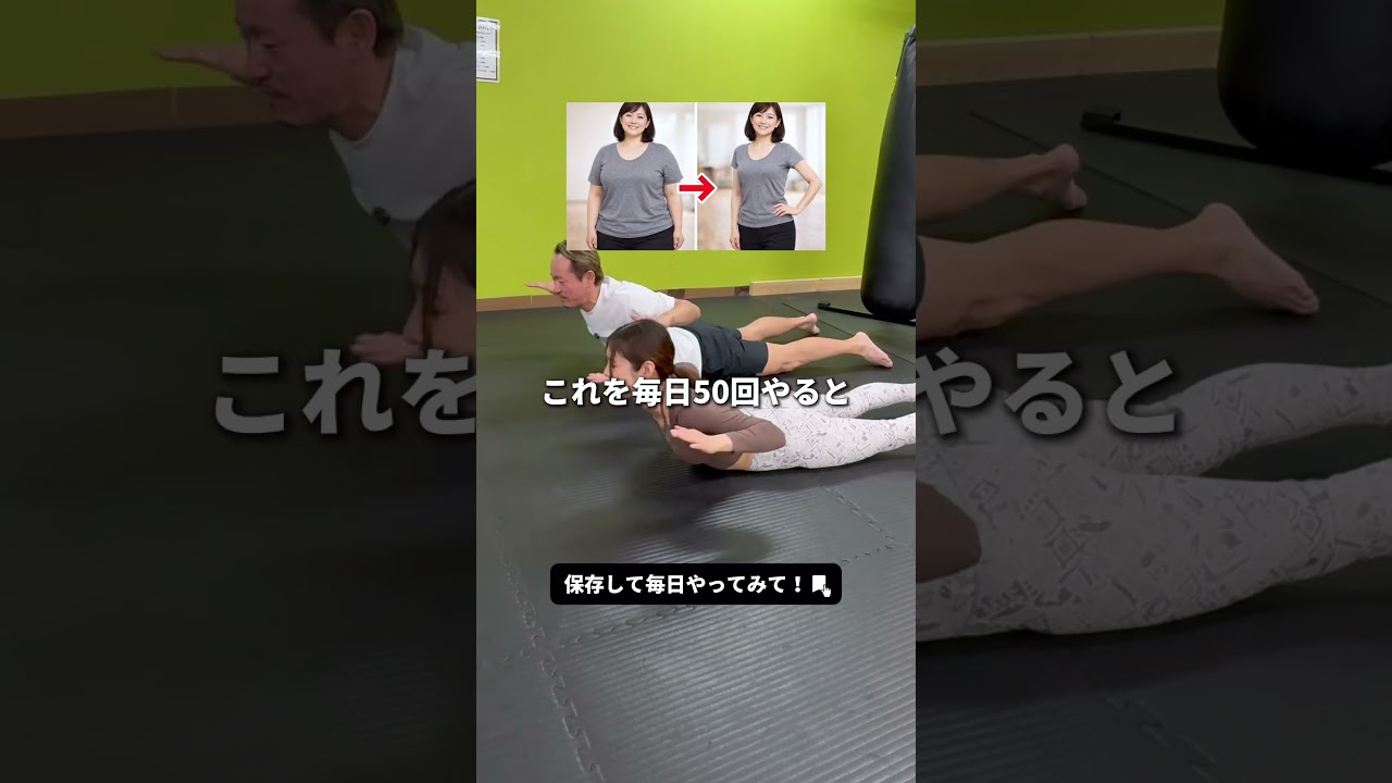 爆痩せ運動！！！ #エクササイズ #ダイエット #くびれ