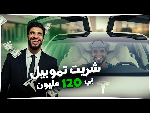 هادي هيا سيارة 🚗 لي غادي نشري ساويا 120 مليون😱🔥