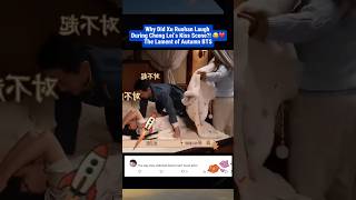 Download lagu Why Did Xu Ruohan Laugh During Cheng Lei’s Kiss Scene?! 😂❤️ #chenglei #xuruohan #shorts mp3