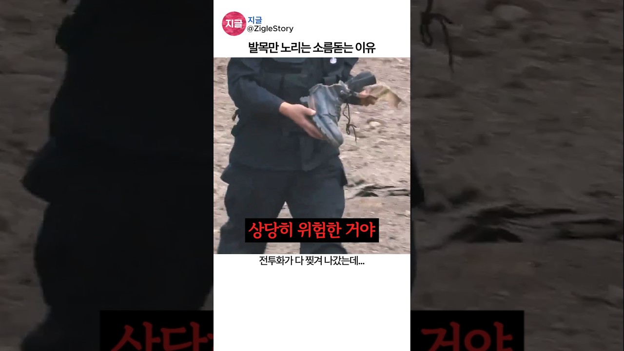 찢겨진 전투화가 말해 주는 전장의 한계